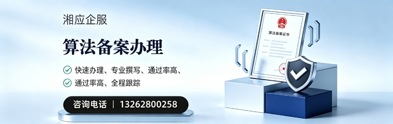 宁夏算法备案申报服务