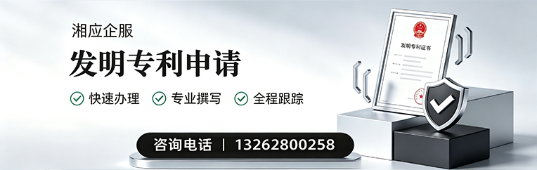 宁夏发明专利申请服务