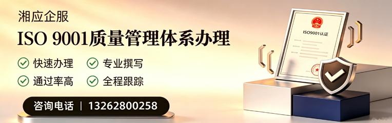宁夏ISO9001质量管理体系认证申请服务