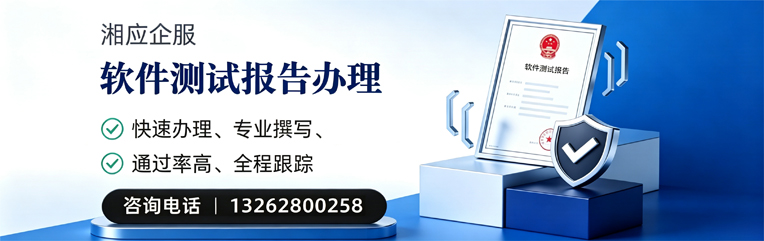 宁夏软件检测报告申请服务