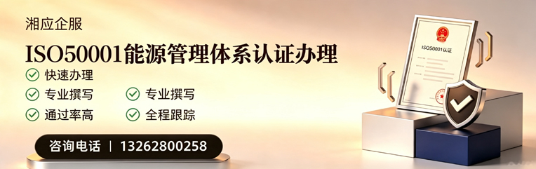 宁夏ISO45001职业健康安全管理体系认证服务