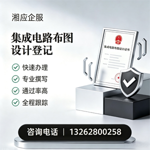 宁夏集成电路布图设计登记服务