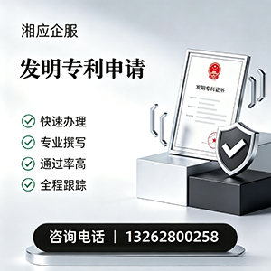 宁夏发明专利申请服务