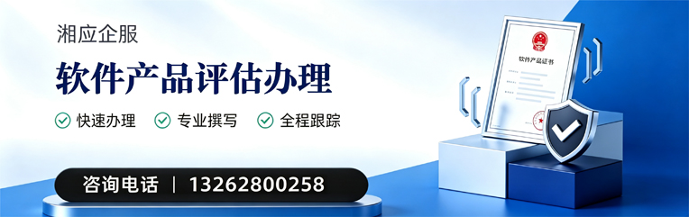 宁夏软件产品评估服务