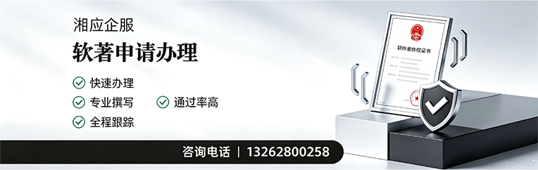 宁夏软件著作权登记申请服务
