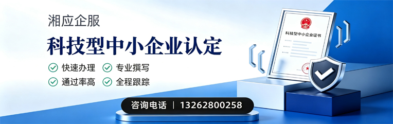 宁夏科技型中小企业认定申报服务