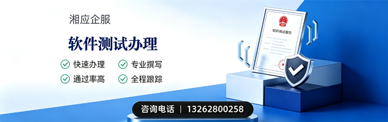 宁夏软件测试申请服务