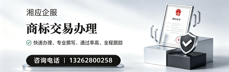 宁夏商标交易服务