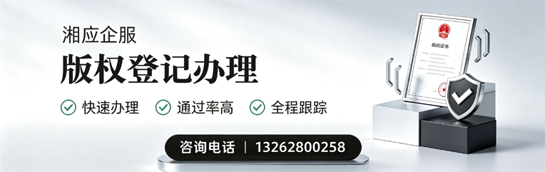 宁夏版权登记服务
