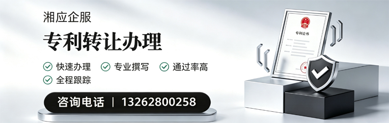 宁夏专利转让服务